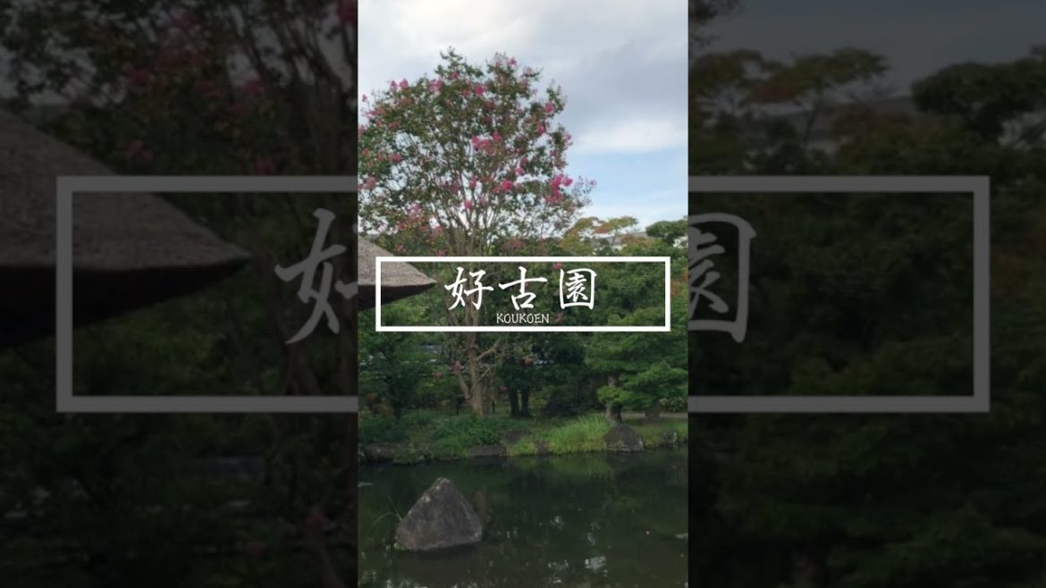 KOUKOEN HIMEJI JAPAN【Japanese garden】 KOUKOEN HIMEJI JAPAN【Japanese garden】