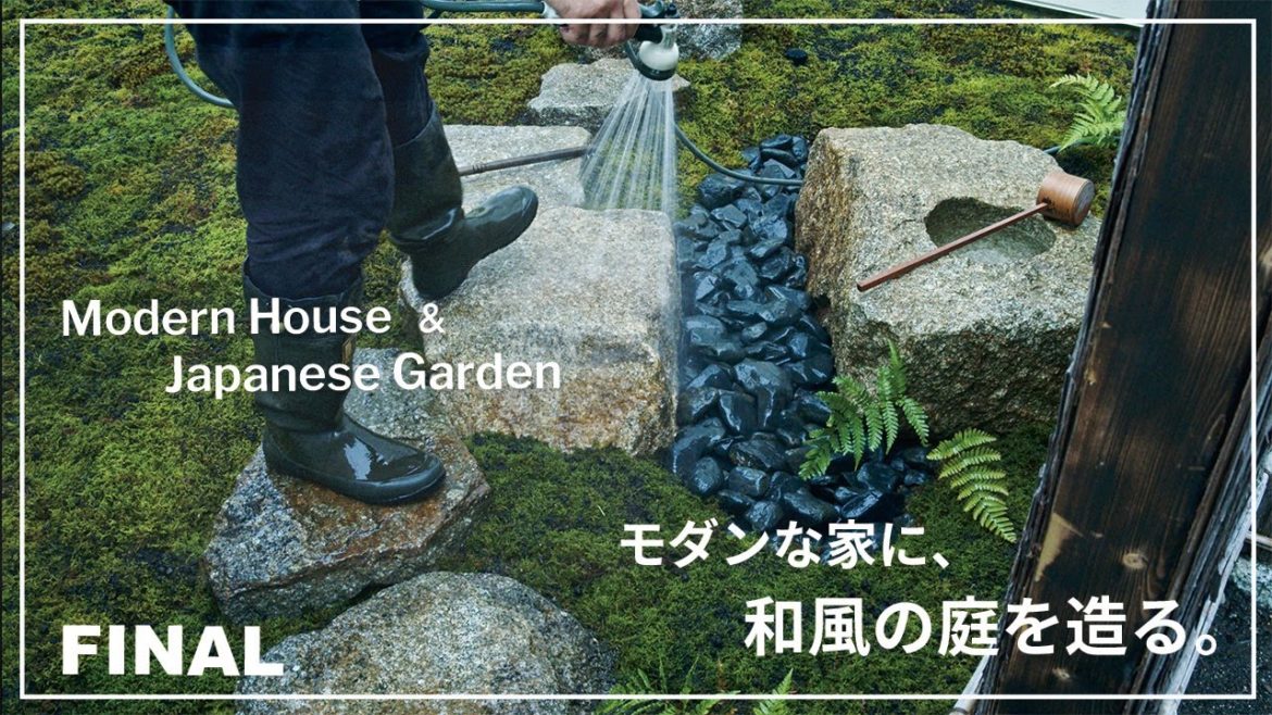 【Project.51 – Final】モダンな家に和風のお庭を造る。Making a Japanese style garden in a modern house.【Zen Garden】 【Project.51 - Final】モダンな家に和風のお庭を造る。Making a Japanese style garden in a modern house.【Zen Garden】