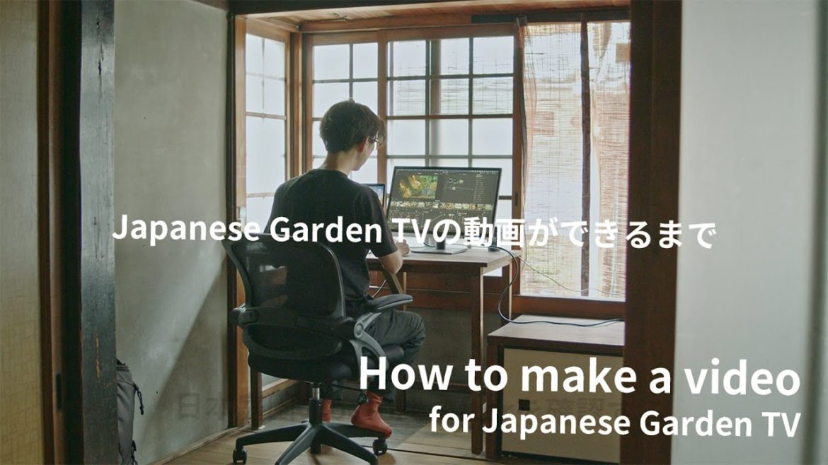 Japanese Garden TVの動画ができるまで。How to make a video for Japanese Garden TV.