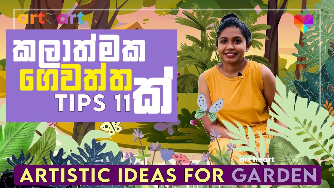 How to to design a garden in sinhala | Home garden tips | artistic garden ideas | sri lanka