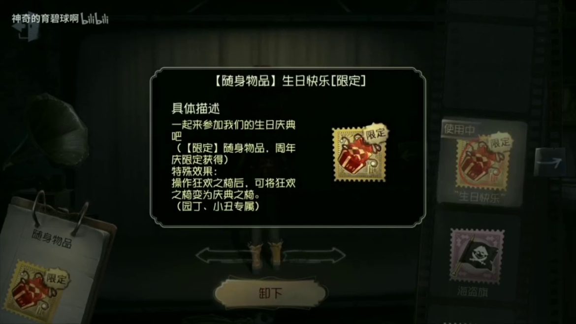 NEW ACCESSORIES (GARDENER) | IDENTITY V