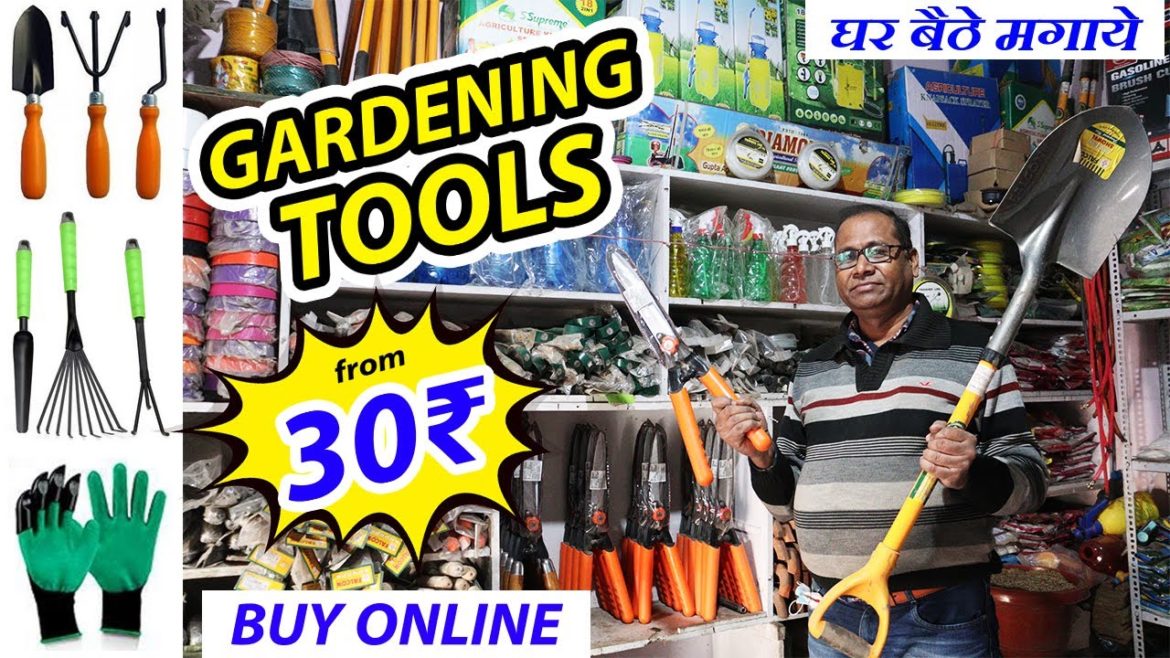 घर बैठे मगाये Gardening Tools सिर्फ 30रु से | 2022 Cheapest Gardening Tools Online at Wholesale Rate
