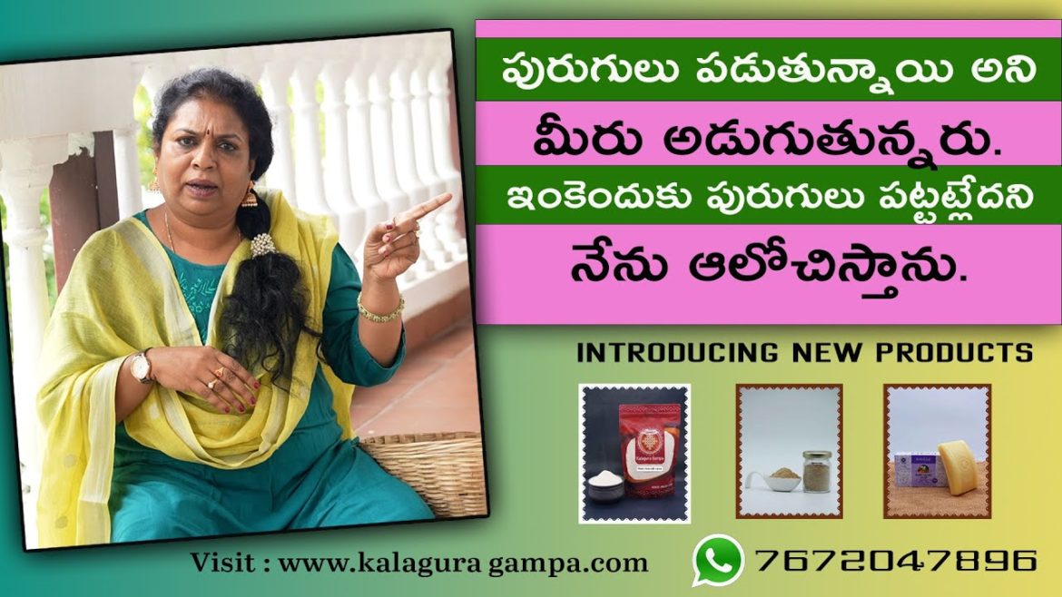 KalaguraGampa products Quality  - మీ అభిప్రాయం -నా ఆలోచన/ మీ ప్రశ్న- నా జవాబు/