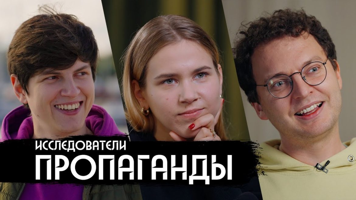 Пропаганда – топливо войны / Propaganda: Fuelling War Пропаганда – топливо войны / Propaganda: Fuelling War