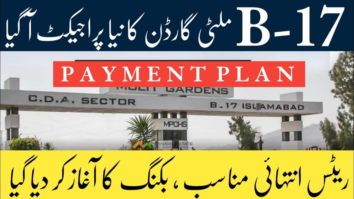 MPCHS New Project Complete Briefing | B-17 Multi Garden Phase 2 || Rates & Location | Low Cost Plots MPCHS New Project Complete Briefing | B-17 Multi Garden Phase 2 || Rates & Location | Low Cost Plots