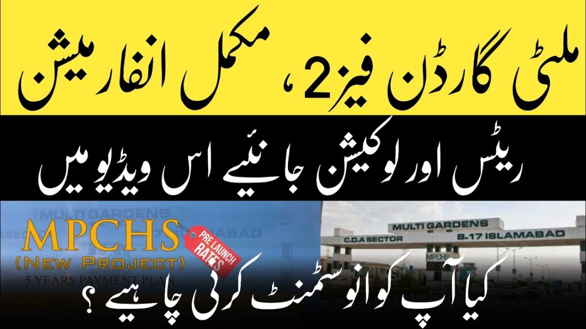 MPCHS New Project Details || Multi Garden Phase 2 Rates & Location || Plots on easy instalment plan MPCHS New Project Details || Multi Garden Phase 2 Rates & Location || Plots on easy instalment plan