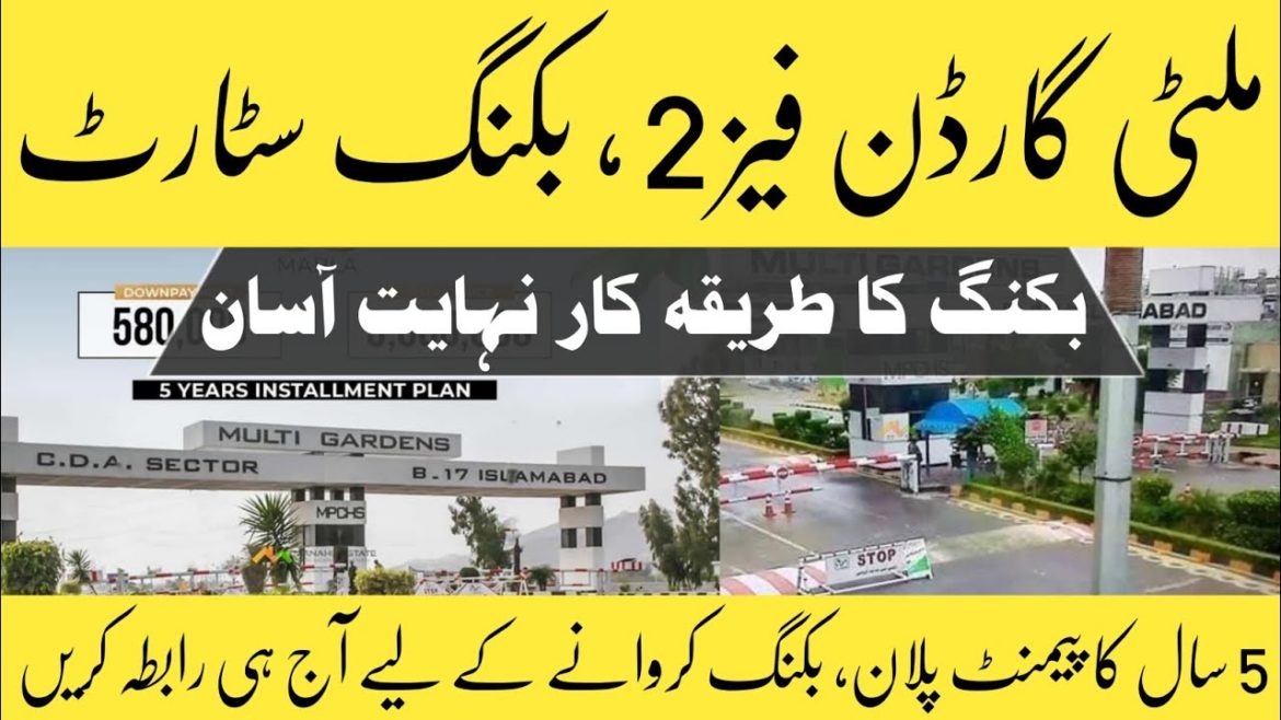 B17 Multigarden Phase 2 Booking Start || Forms Arrived || 5 years Instalment plan || low cost plots B17 Multigarden Phase 2 Booking Start || Forms Arrived || 5 years Instalment plan || low cost plots