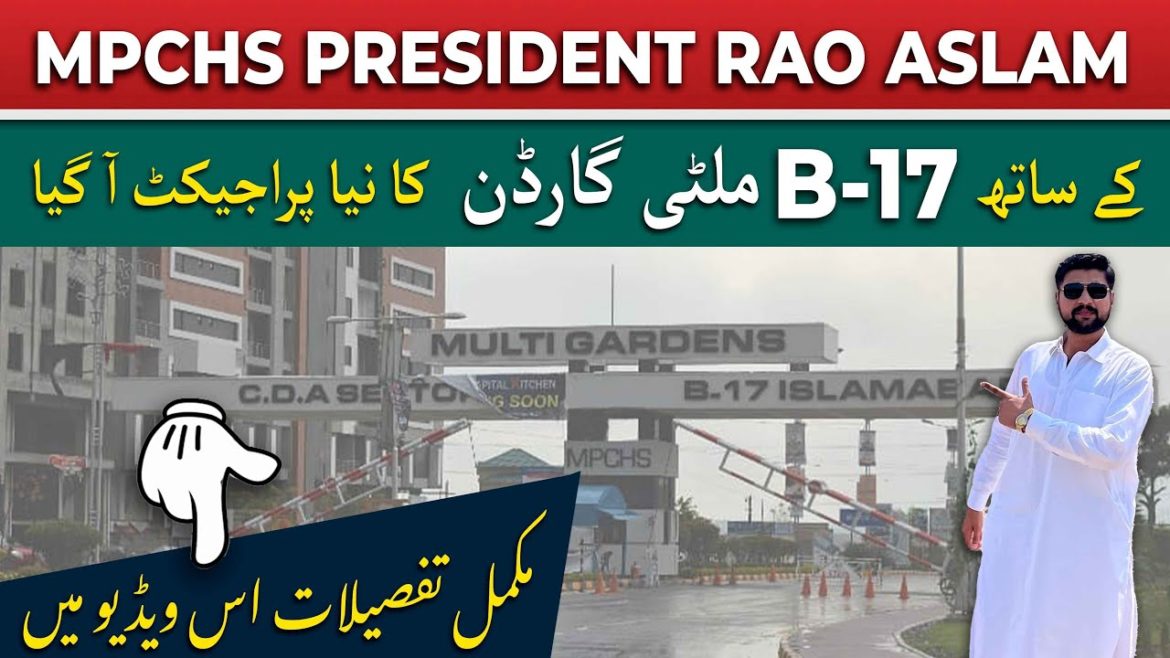 Multi Garden Phase 2 Islamabad || MPCHS Phase 2 Booking Details || B17 Multi Gardens Islamabad Multi Garden Phase 2 Islamabad || MPCHS Phase 2 Booking Details || B17 Multi Gardens Islamabad
