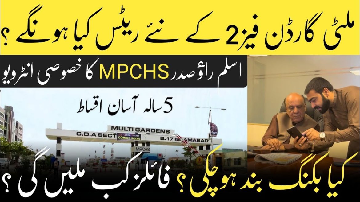 Aslam Rao Prisedent MPCHS Latest Interview About His new Project Multi Garden Phase 2, New Rates ? Aslam Rao Prisedent MPCHS Latest Interview About His new Project Multi Garden Phase 2, New Rates ?