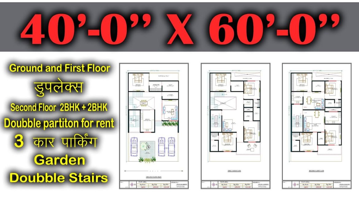 40 x 60 house plan │ 40 x 60 Feet │40 * 60 duplex house design │3 car parking with garden │G+2 Floor