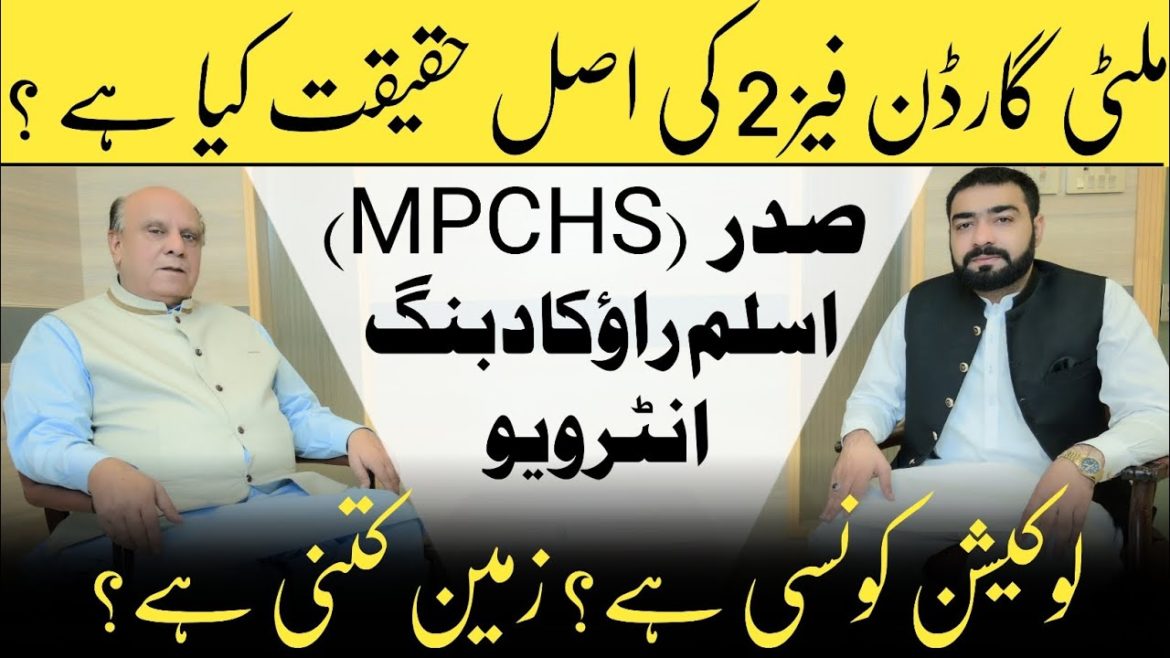 Interview of Aslam Rao Prisedent MPCHS With Sardar Shawaiz Khan | Land & Location,Members Questions