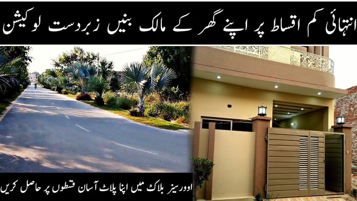 House On Installments In Lahore|Plots On Installments| Sj Gardens | Dha Phase 10 | House In Lahore