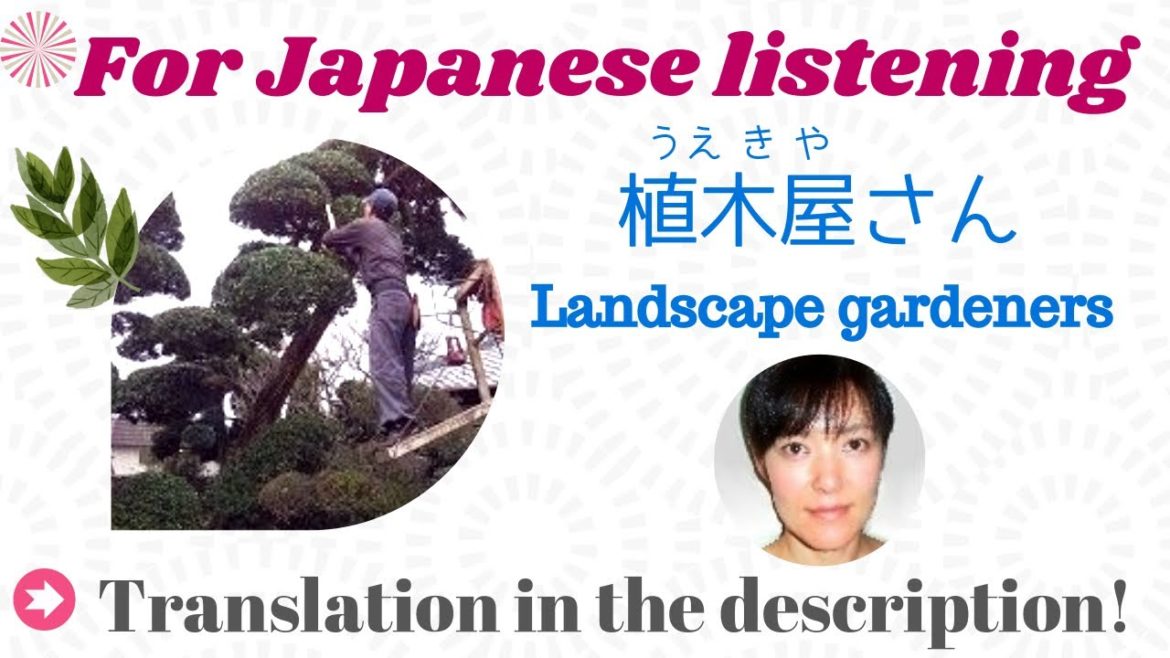 Japanese listening practice – A Japanese gardening story Japanese listening practice - A Japanese gardening story
