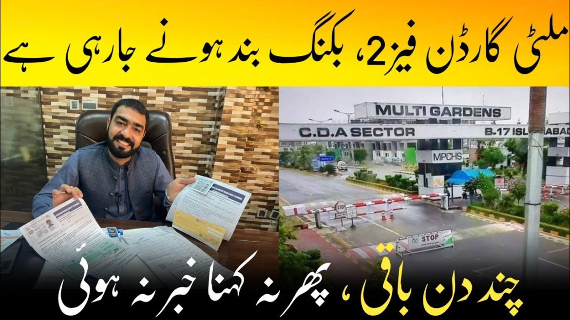 Multi Garden Phase 2 || MPCH New Project | Golden Opportunity to invest in Islamabad | Few Days left Multi Garden Phase 2 || MPCH New Project | Golden Opportunity to invest in Islamabad | Few Days left