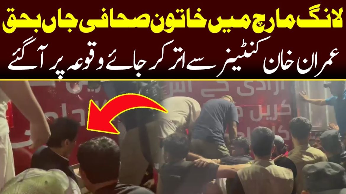 Imran Khan Came Down From Container After Reporter Death | Capital TV Imran Khan Came Down From Container After Reporter Death | Capital TV