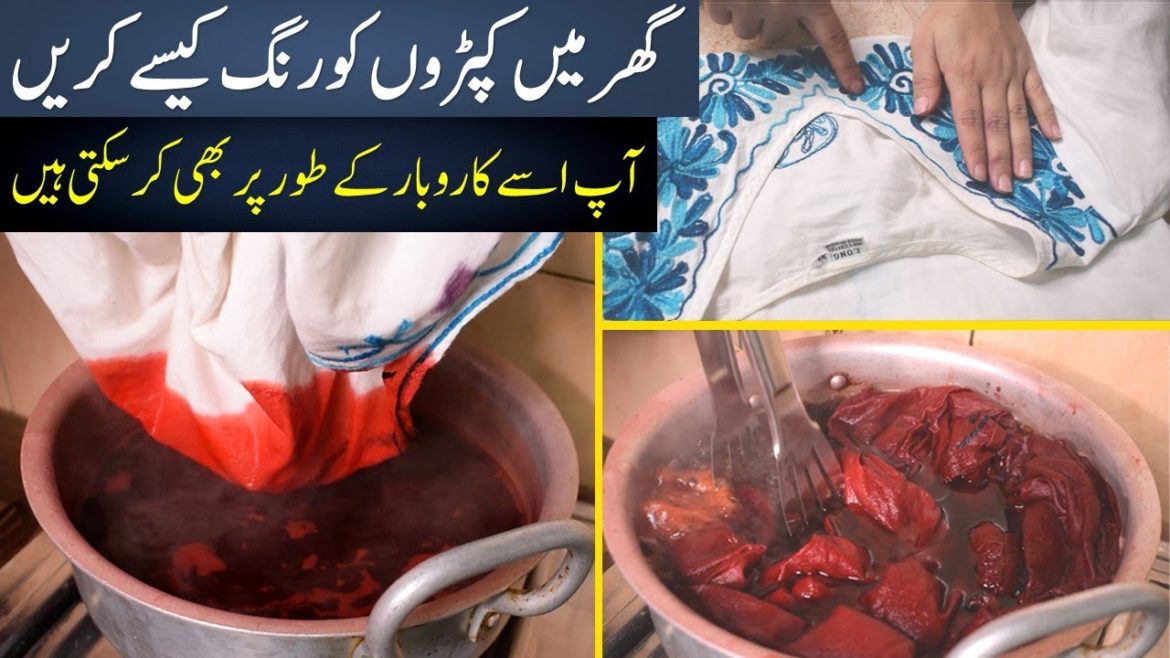 Ghar main apny porany kapron ko rang karain || How to dye an old shirt  to make it instantly