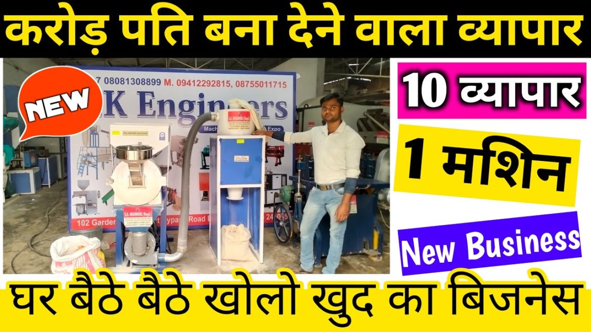 करोड पती बना देने वाला व्यापार 😍😍,new business ideas 2022,small business ideas,stratup business idea करोड पती बना देने वाला व्यापार 😍😍,new business ideas 2022,small business ideas,stratup business idea