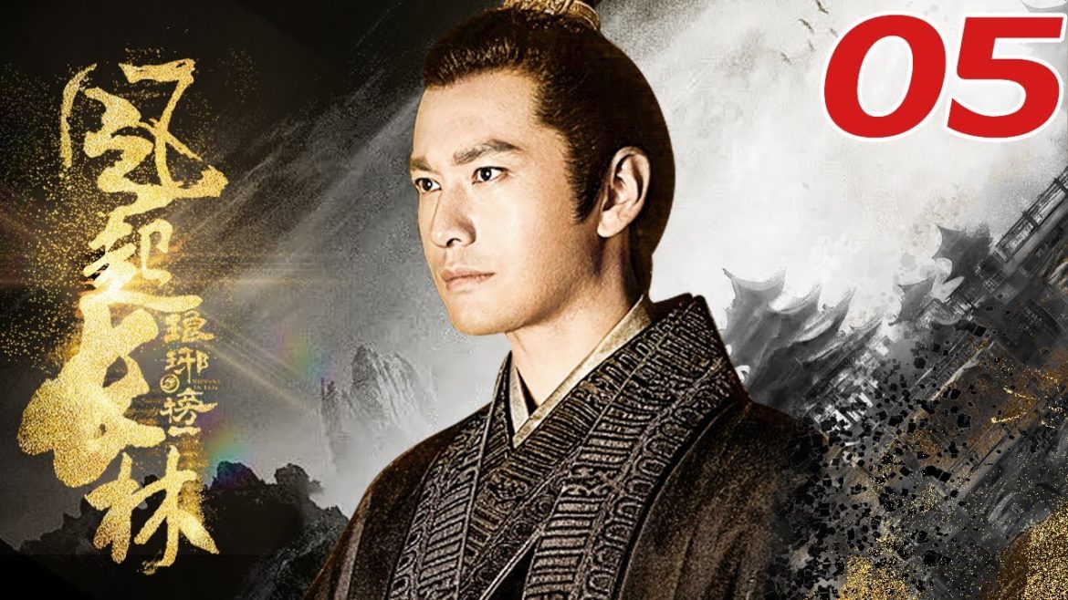 【ENGSUB】长林王府传奇 EP05 | The legend of Changlin(琅琊榜之风起长林Nirvana in Fire Ⅱ)Chinese drama中国经典古装传奇电视连续剧 【ENGSUB】长林王府传奇 EP05 | The legend of Changlin(琅琊榜之风起长林Nirvana in Fire Ⅱ)Chinese drama中国经典古装传奇电视连续剧