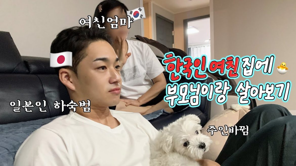 sub) 일본인 남친이 결국 우리집 막내아들로 살게됐습니다 | 마지막 한국 VLOG | 더현대, 한강피크닉, 마늘보쌈, 카멜커피, 국제커플 브이로그
