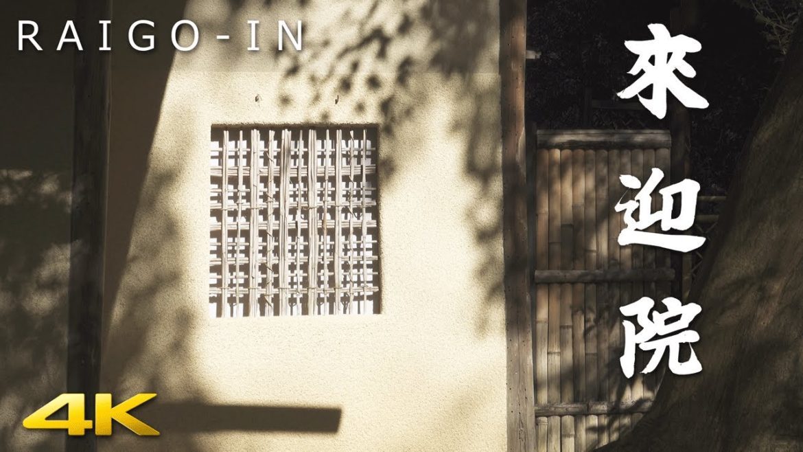 [4K] 来迎院・日本庭園 京都　RAIGO-IN JAPANESE GARDEN