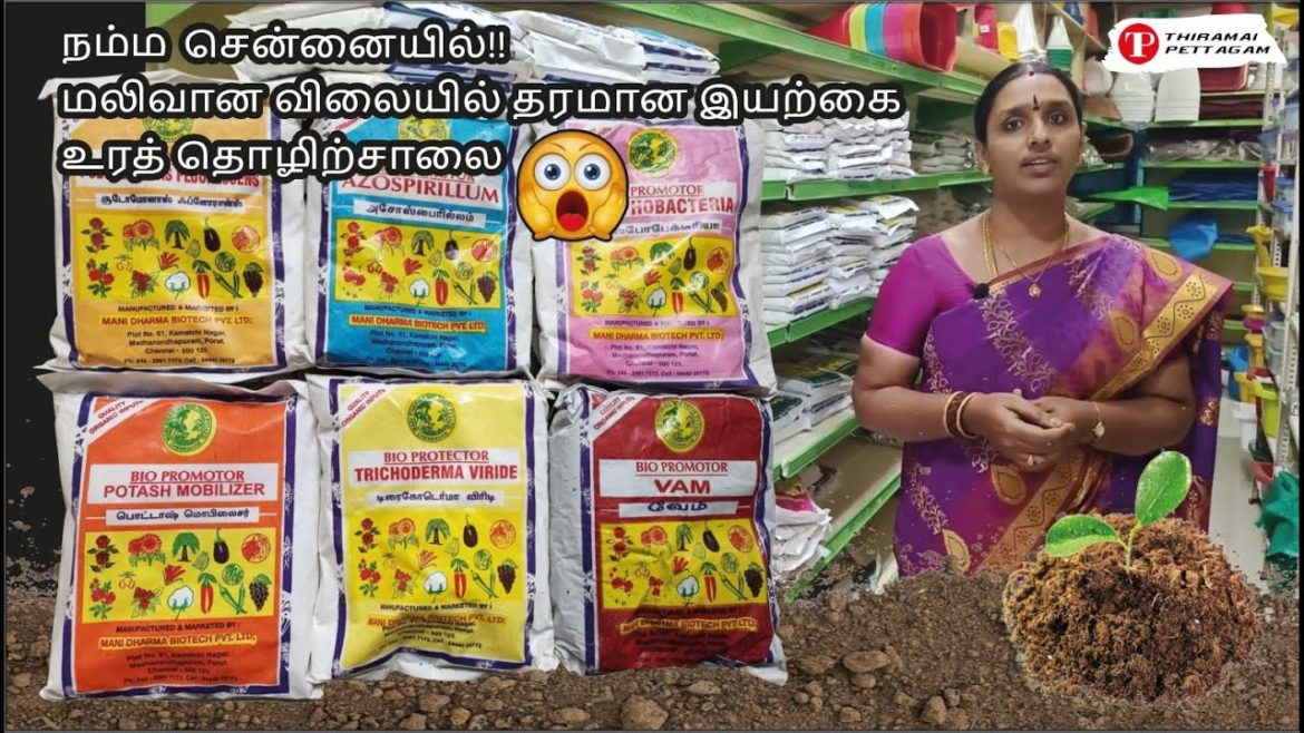ரூ 30 முதல் Organic fertilizers | Best place to buy garden products in chennai | Nursery visit