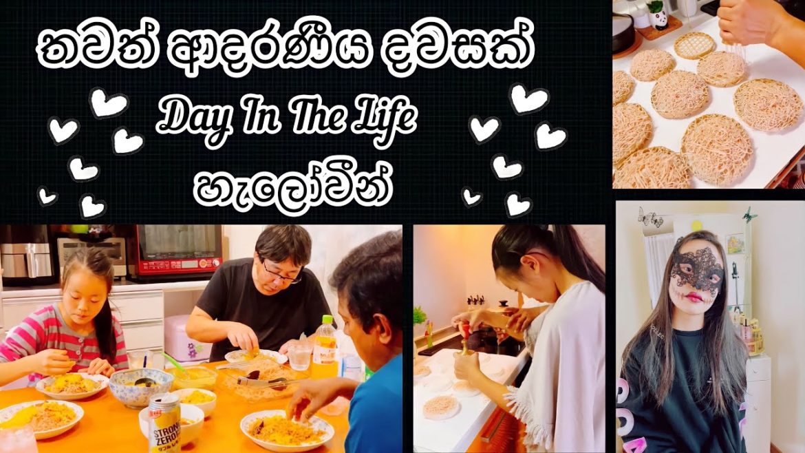 A Day in My Life  Leving in Japan| සිංහල🇯🇵🇱🇰 හැලොවීන්👿| Meal prep 🥘