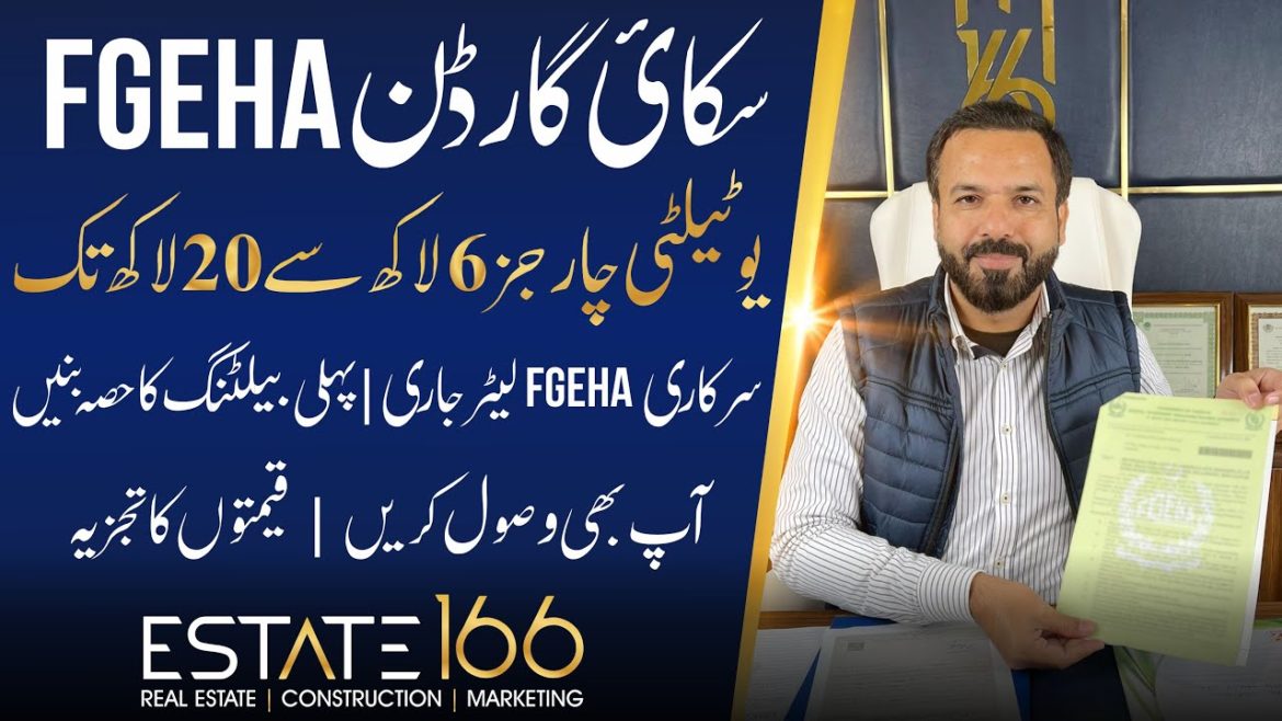 Sky Garden FGEHA | Utility Charges from 6 to 20Lac | Official letter Released Part First Balloting