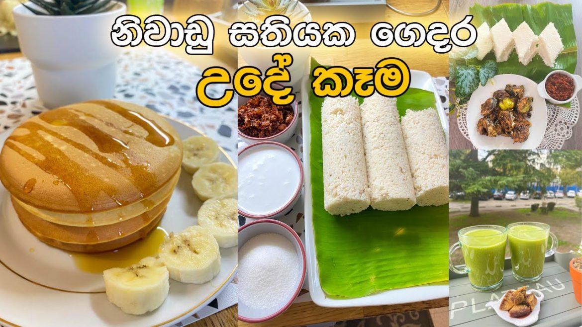 සතියක මගේ උදේ කෑම 🍽😋😍 | Breakfast Menu Ideas | Sinhala | Fr.Diaries 🇫🇷 සතියක මගේ උදේ කෑම 🍽😋😍 | Breakfast Menu Ideas | Sinhala | Fr.Diaries 🇫🇷