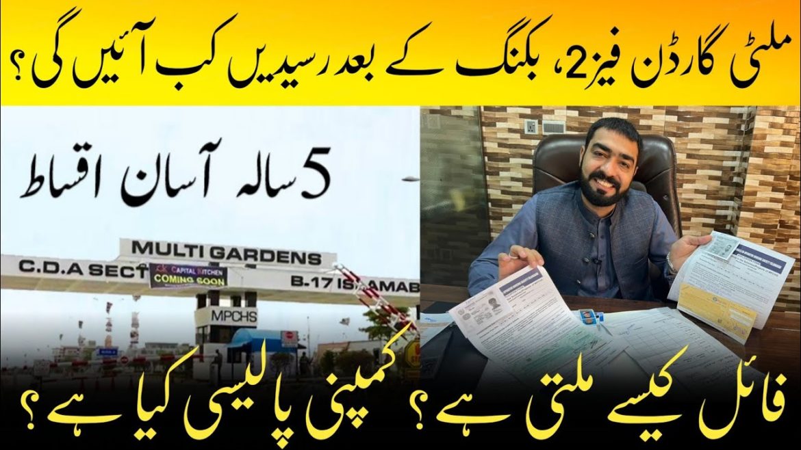 Multi Garden Phase 2 Receipts Updates || When will file arrive? 5 years Instalment plan || Buy plots Multi Garden Phase 2 Receipts Updates || When will file arrive? 5 years Instalment plan || Buy plots