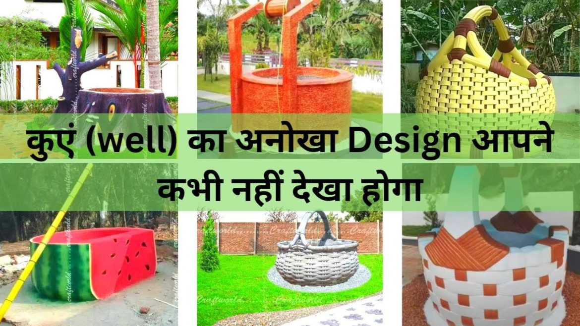 कुएं (well) का अनोखा design आपने कभी नहीं देखा होगा |Amazing well decoration ideas| Ash garden ideas कुएं (well) का अनोखा design आपने कभी नहीं देखा होगा |Amazing well decoration ideas| Ash garden ideas