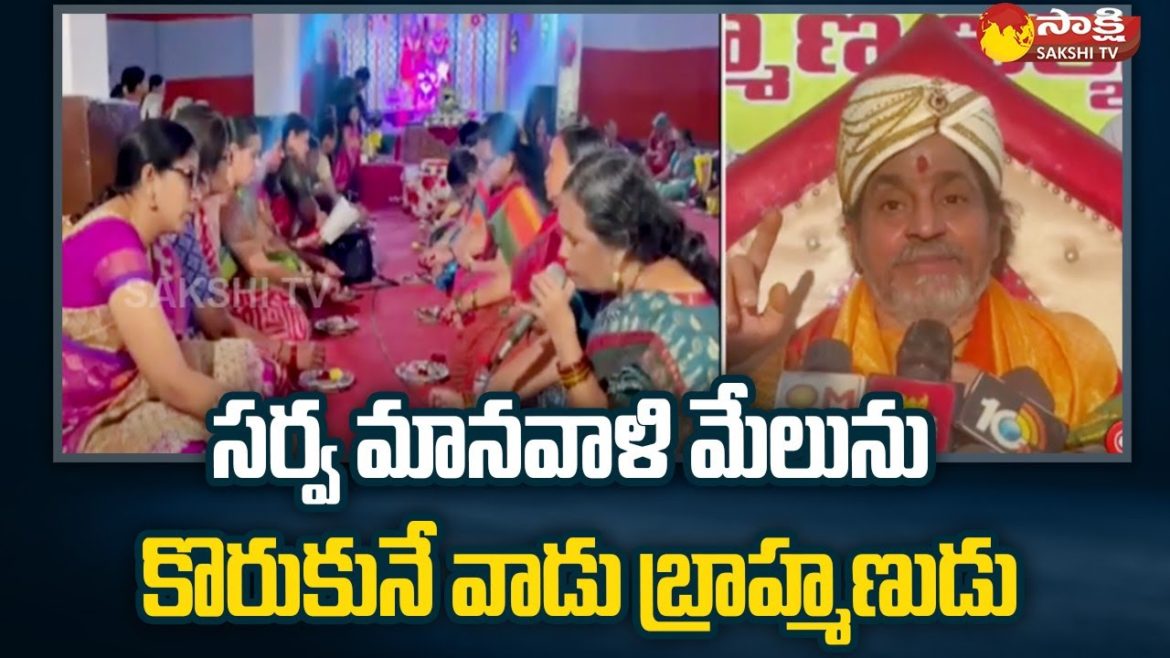 Karthika Vana Samaradhana in Hyderabad | Madugula Nagaphani Sarma @Sakshi TV Karthika Vana Samaradhana in Hyderabad | Madugula Nagaphani Sarma @Sakshi TV