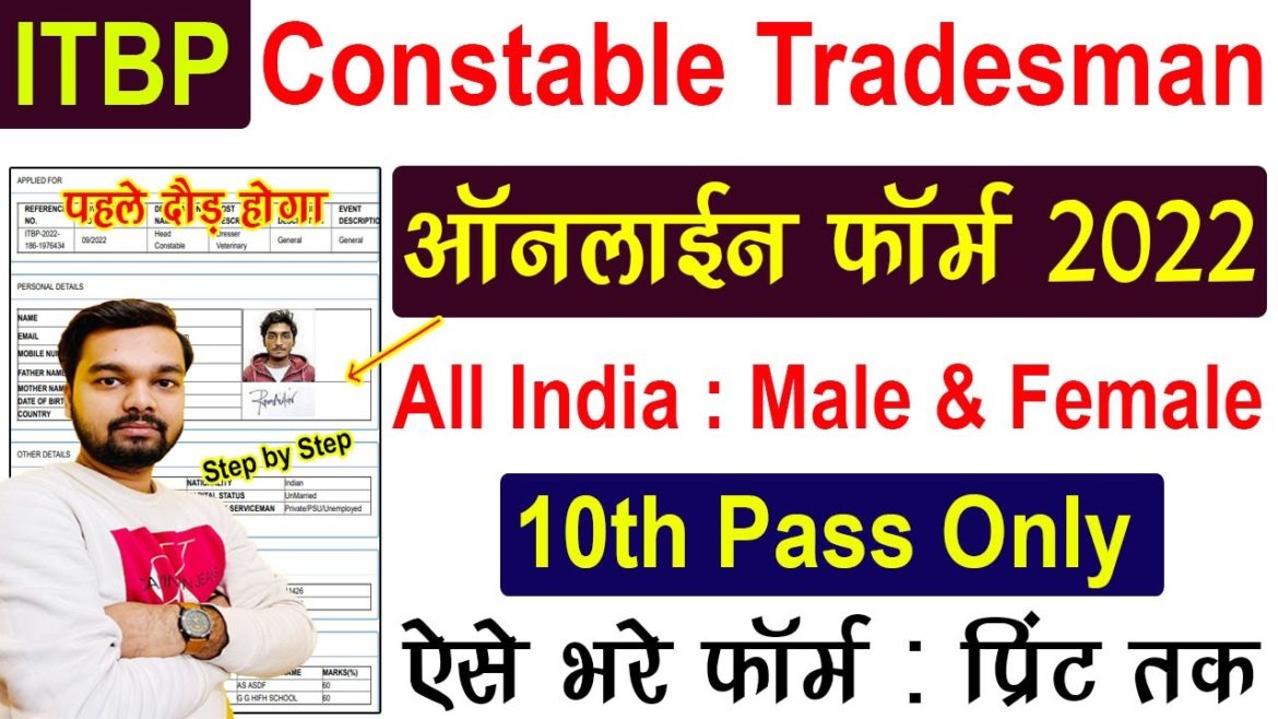 ITBP Constable Tradesman Online Form 2022 Kaise Bhare | How to fill ITBP Tradesman Online Form 2022 ITBP Constable Tradesman Online Form 2022 Kaise Bhare | How to fill ITBP Tradesman Online Form 2022