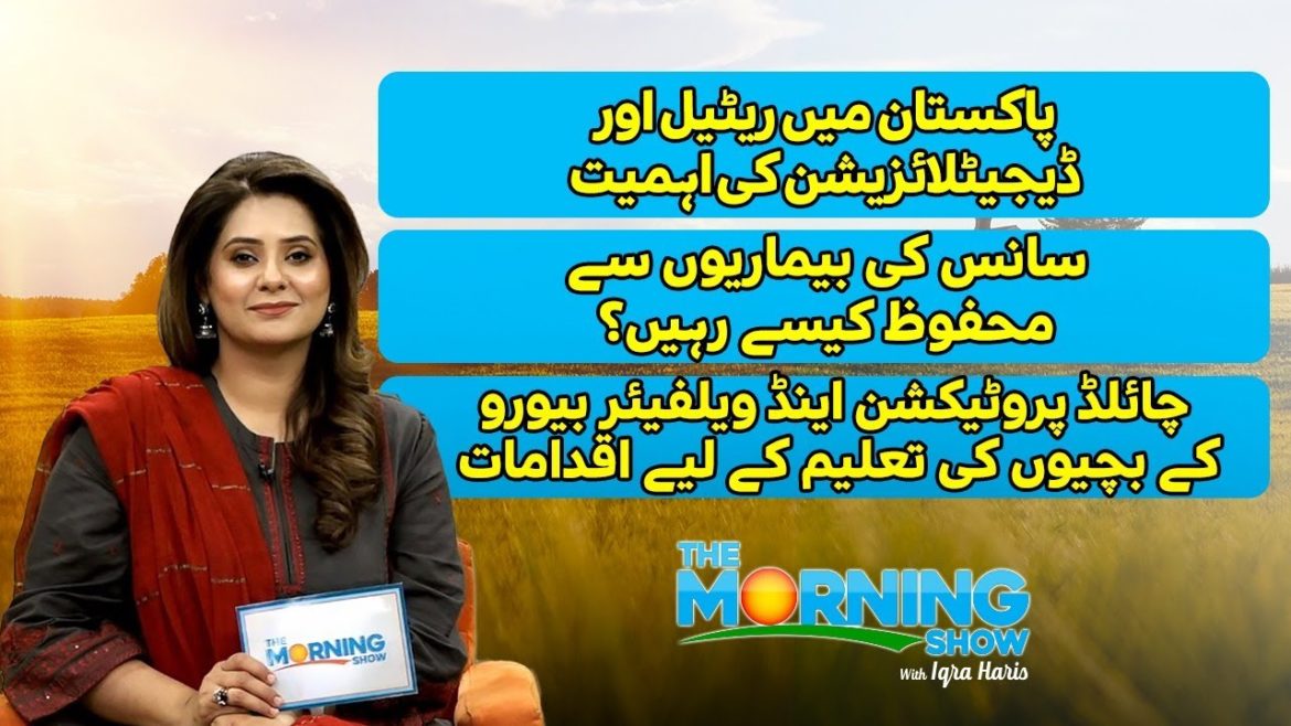 The Morning Show with Iqra Haris | 23 Nov 2022 | Discover Pakistan TV