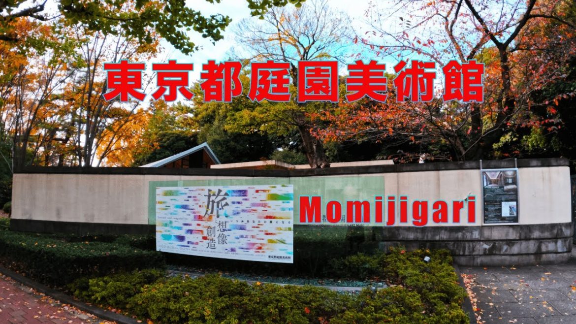 東京都庭園美術館/Tokyo metropolitan Teien Art museum /Tokyo Tourism Series. 東京都庭園美術館/Tokyo metropolitan Teien Art museum /Tokyo Tourism Series.