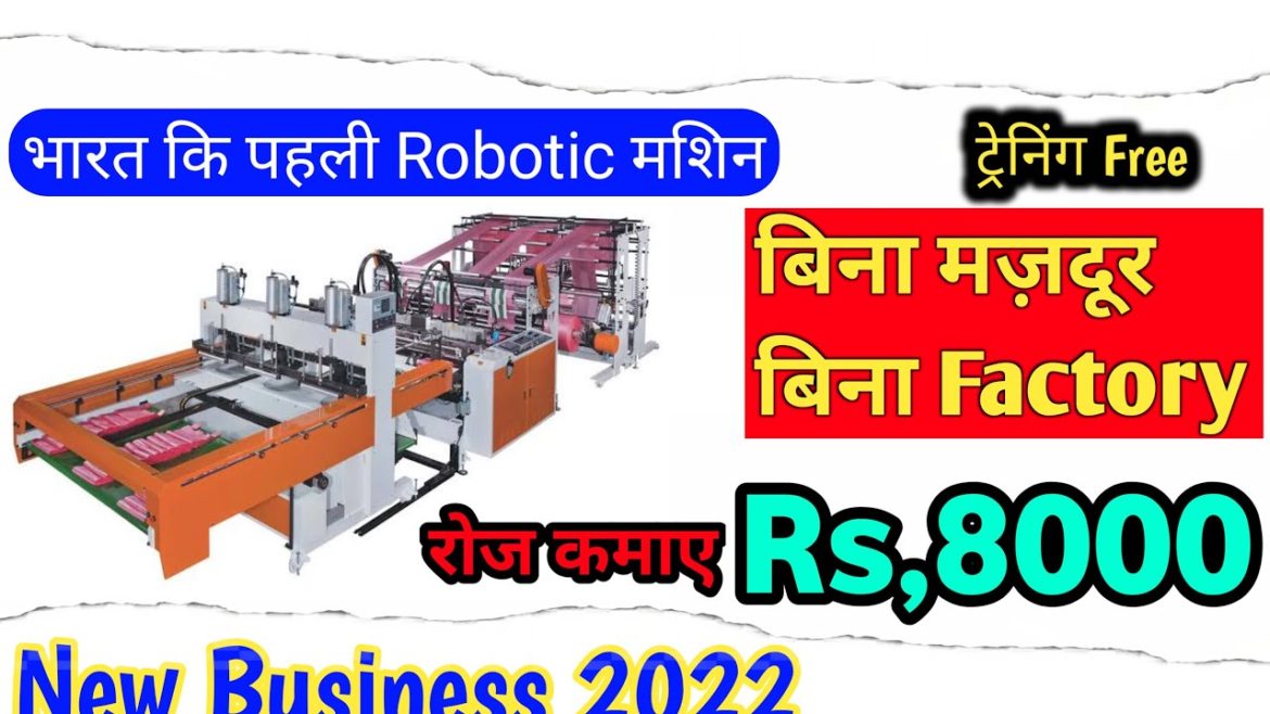 Business Ideas 2022 India,New Business Ideas,Small business,Best business,Non woven bags machine
