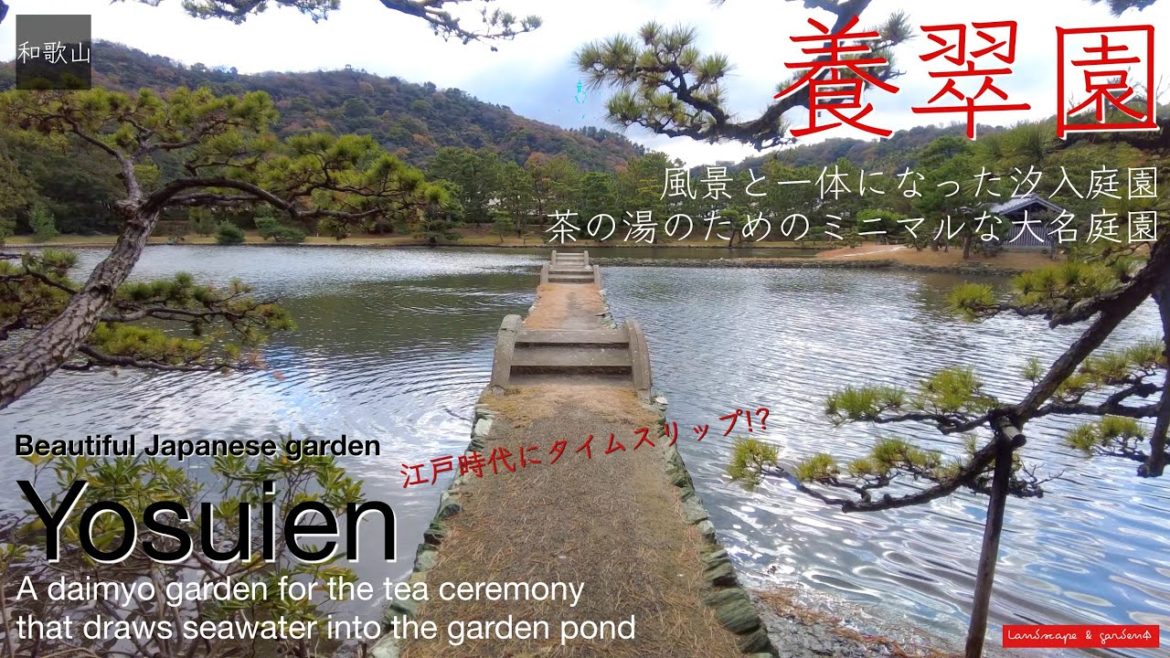 【Trip Japanese garden and landscape】A daimyo garden that draws seawater into the pond, Yosuien/養翠園庭園 【Trip Japanese garden and landscape】A daimyo garden that draws seawater into the pond, Yosuien/養翠園庭園