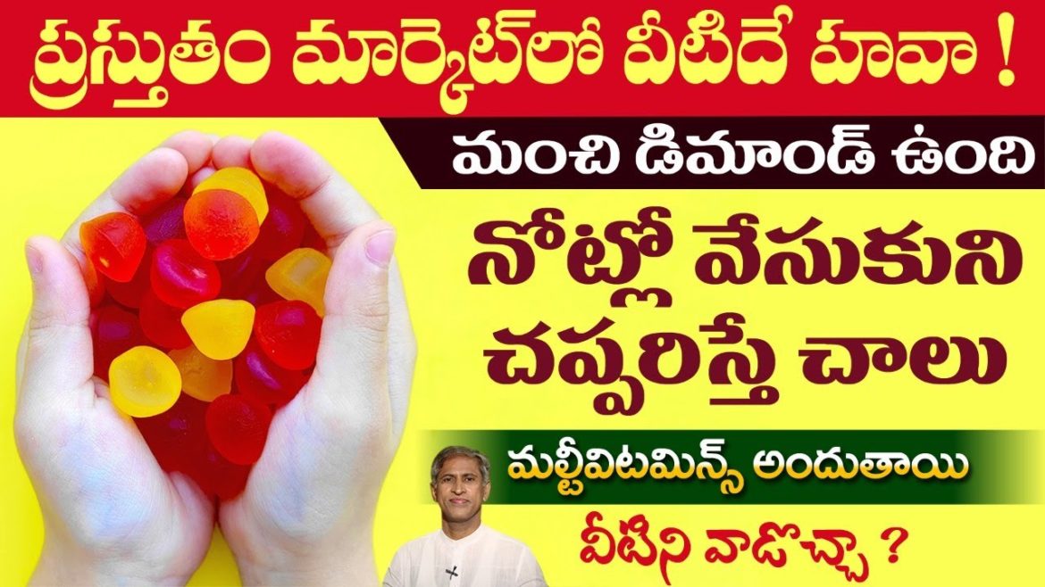 Surprising Facts of Vitamin Gummies | Immunity Power | Multi Vitamins | Dr. Manthena's Health Tips