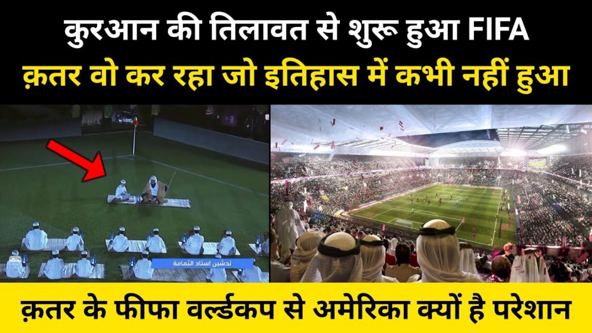 Real Story Of Qatar FIFA World Cup 2022 । क़तर देश में होने वाले फीफा वर्ल्डकप की कहानी- R.H Network