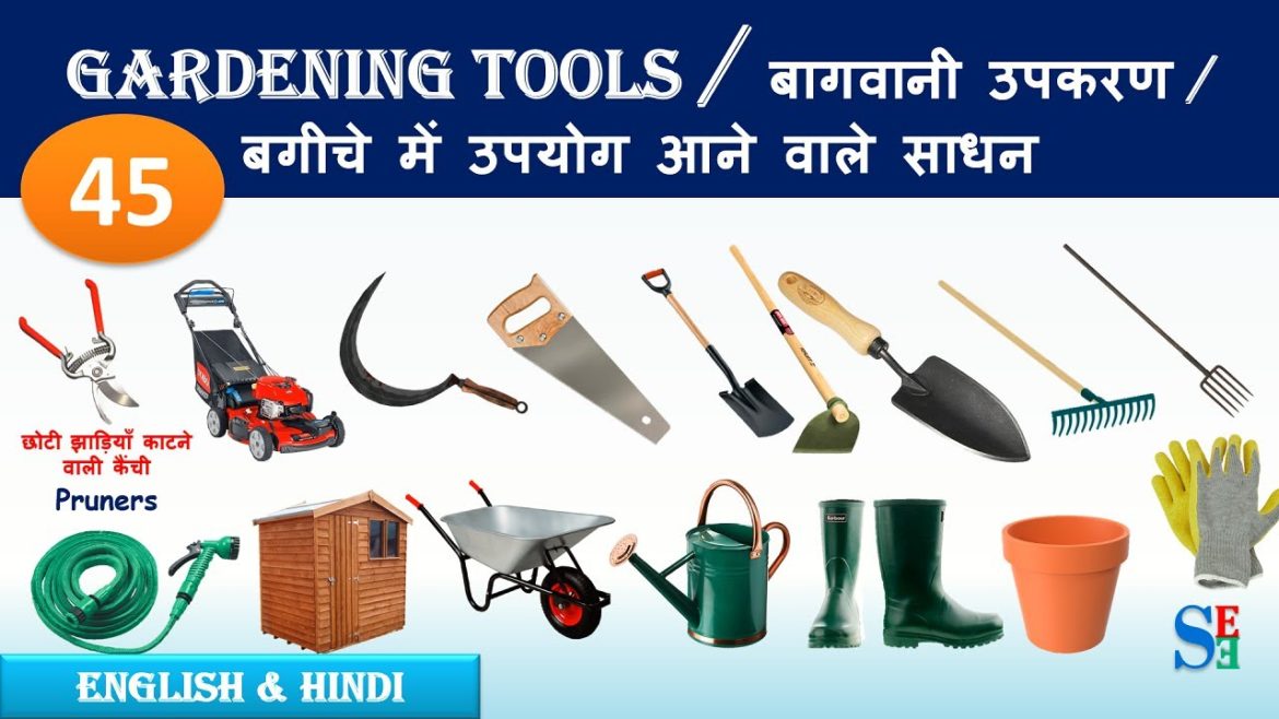 Gardening Tools and Equipment | Gardening tools set|Gardening tools in Hindi and English|gardening