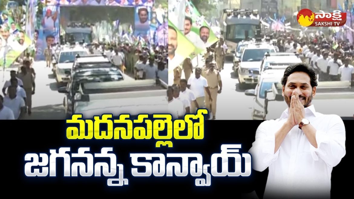 Madanapalle People About CM Jagan | YSRCP Madanapalle Public Meeting | Annamaiah District | SakshiTV Madanapalle People About CM Jagan | YSRCP Madanapalle Public Meeting | Annamaiah District | SakshiTV