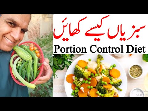 The best way to eat vegetable | Portion control Diet The best way to eat vegetable | Portion control Diet