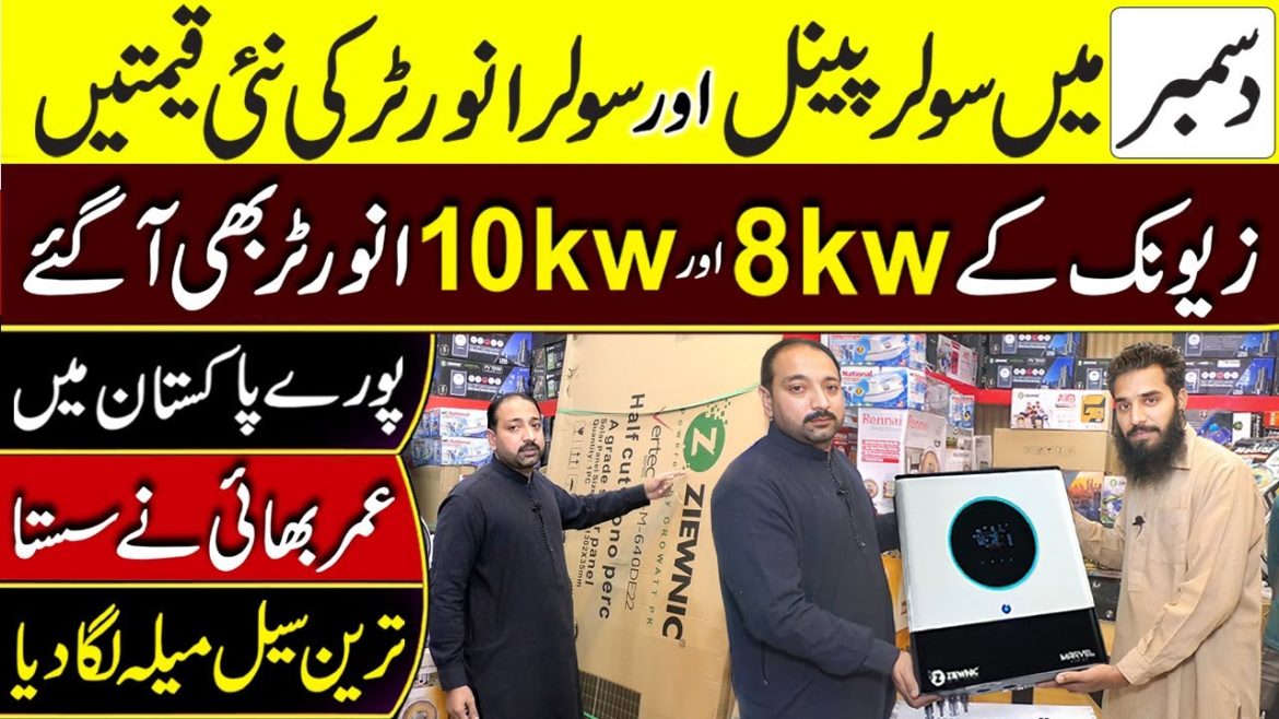 Ziewnic Hybrid Off Grid on Grid Solar Inverters | Solar Panels Update Price in pakistan | 2023 Ziewnic Hybrid Off Grid on Grid Solar Inverters | Solar Panels Update Price in pakistan | 2023