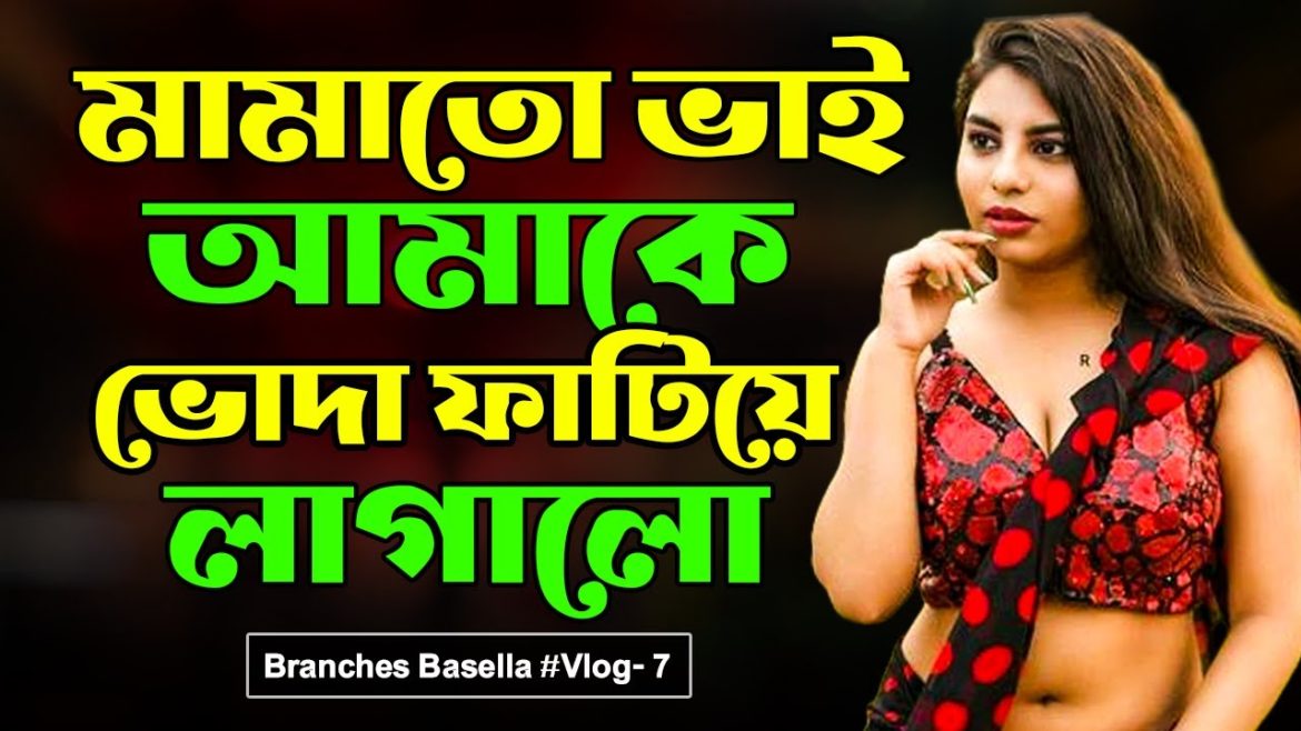 Green Garden Fresh Branches Basella Alba In House | Vlog Ep- 7 | Nature View | Golpo Vision Green Garden Fresh Branches Basella Alba In House | Vlog Ep- 7 | Nature View | Golpo Vision