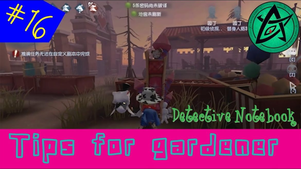 Identity V【第五人格】- Detective Notebook - Tips for Gardener - Detective Alliance[DA]