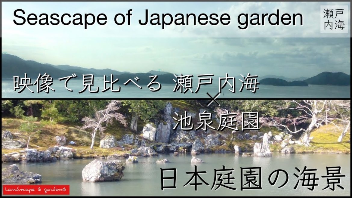 【Trip Japanese garden and landscape】The Seto Inland Sea and the Japanese garden/瀬戸内海と日本庭園の池泉は似てる？