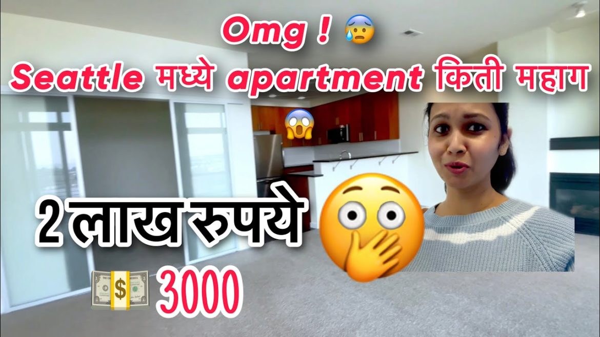 Seattle Apartment hunting Day 2 | Seattle apartment rent | बापरे ! फक्त rent 2 लाख रुपये 😱 Seattle Apartment hunting Day 2 | Seattle apartment rent | बापरे ! फक्त rent 2 लाख रुपये 😱
