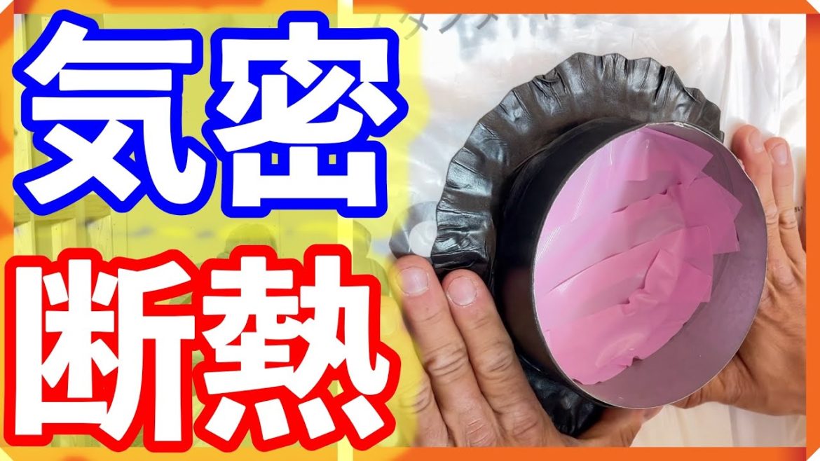 正しい断熱施工と気密処理!家の性能を左右する作業です! 正しい断熱施工と気密処理!家の性能を左右する作業です!