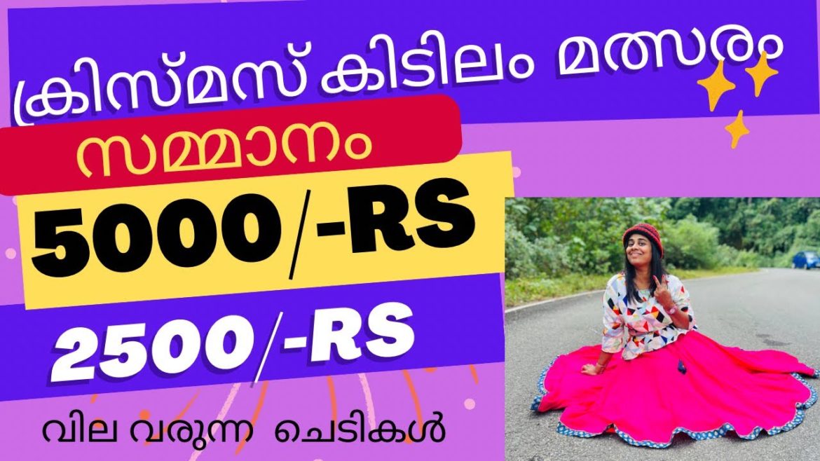 ക്രിസ്മസ് വന്നല്ലോ കിടിലം മത്സരം വന്നല്ലോ / Xsmas 2022 competition ക്രിസ്മസ് വന്നല്ലോ കിടിലം മത്സരം വന്നല്ലോ / Xsmas 2022 competition
