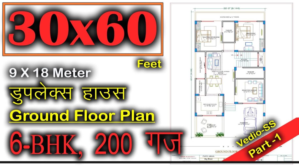 30×60 house design │ 30×60 house plans │ 1800 sq feet │ 200 gaj │G+1 duplex │ 6 BHK │ car parking 30x60 house design │ 30x60 house plans │ 1800 sq feet │ 200 gaj │G+1 duplex │ 6 BHK │ car parking