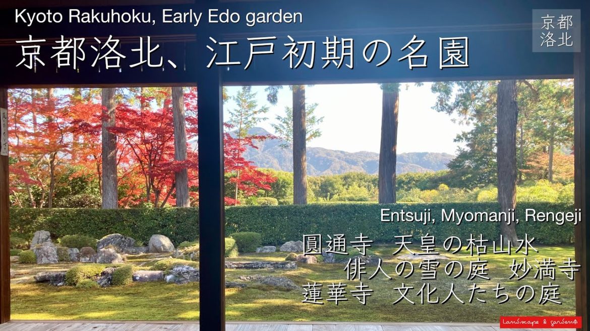 【Trip Japanese garden and landscape】Sophisticated Kyoto garden by cultural figures/圓通寺枯山水,妙満寺雪の庭,蓮華寺